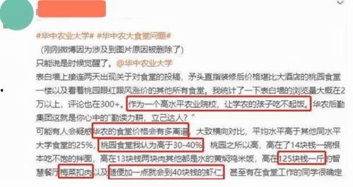 知名大学被爆料了吗最新,真相与反思 第3张 知名大学被爆料了吗最新,真相与反思 第3张