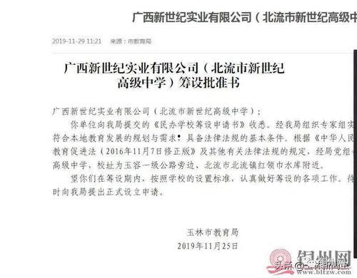 教育局最新爆料,揭秘教育改革背后真相!” 第1张 教育局最新爆料,揭秘教育改革背后真相!” 第1张