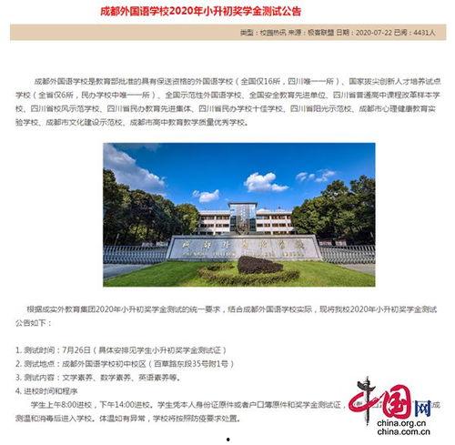 教育局最新爆料,揭秘教育改革背后真相!” 第2张 教育局最新爆料,揭秘教育改革背后真相!” 第2张