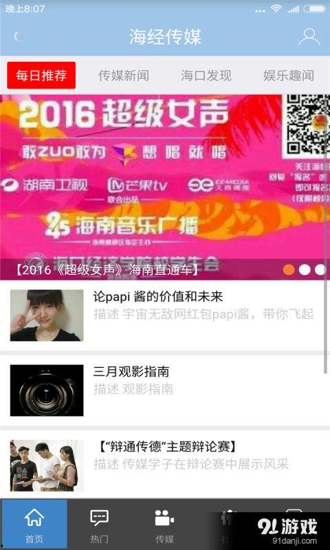 新闻爆料小飞机视频下载,新闻爆料背后的真相 第2张 新闻爆料小飞机视频下载,新闻爆料背后的真相 第2张