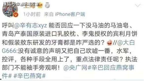 辛巴卖燕窝被爆料了吗视频 第2张 辛巴卖燕窝被爆料了吗视频 第2张